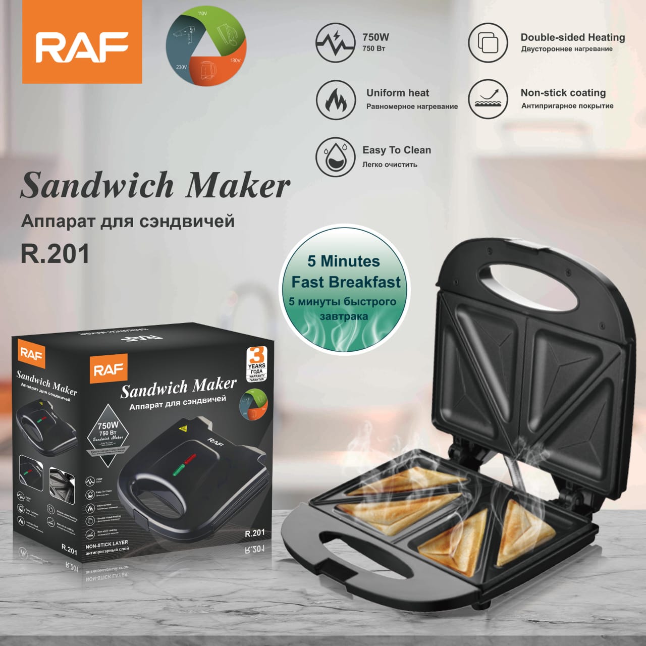 Mini Electric Sandwich Maker 750W Double Sided Heating, Non Stick Grill for Breakfast Cooking.